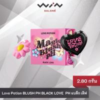 ราคา Love Potion เลิฟ โพชั่น บลัช PH แบล็ก เลิฟ 2.80 กรัม บลัชดำเปลี่ยนตามค่า pH ฉ่ำโกลว์ (28824145442)