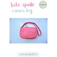ราคา KATE SPADE NEW YORK ASTRID MEDIUM CAMERA BAG สี PEACH MELBA กระเป๋าหนังสะพายข้าง ของแท้ E004 มือสอง สภาพเหมือนใหม่ (22336344736)
