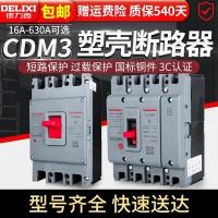 ราคา เบรคเกอร์ Breaker 3Phase 4P (12818991393)