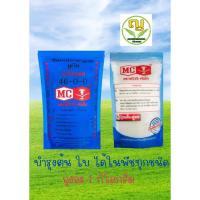ราคา ปุ๋ยเคมี ตราหัววัว-คันไถ สูตร 46-0-0 ขนาด 1 กิโลกรัม (28085112976)