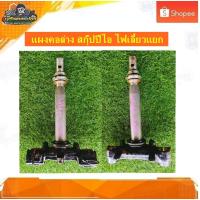 ราคา แผงคอล่าง Scoopy i สกุ๊ปปีไอ รุ่นไฟเลี้ยวแยก แท้ มือสอง (23975793742)