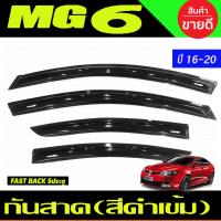 ราคา กันสาด คิ้วกันสาด กันสาดประตู สีดำเข้ม รุ่น5ประตู เอ็มจี 6 MG6 MG 6 2014 - 2020 งาน AO (25390854835)