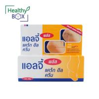 ราคา ELLGY PLUS 25g. แอลจี้ พลัส ครีมทาส้นเท้าแตก (v) (23703217487)