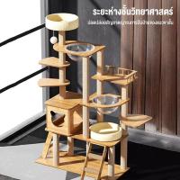 ราคา คอนโดแมว ไม้เนื้อแข็งที่หนาขึ้น ไม่สั่นไหว คอนโดแมวไม้ condoแมว คอนโดต้นไม้แมว คอนโดแมวสีขาว คอนโดแมวใหญ่ เสาลับเล็บ (27834739895)