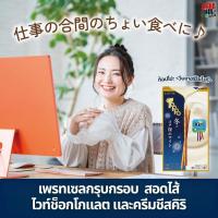 ราคา แท่ง บิสกิต รุ่นลิมิเต็ด Toppo x Kiri ท็อปโปะ วินเทอร์ริชไวท์ เฉพาะฤดูหนาว เพรทเซล สอดไส้ ไวท์ช็อกโกแลต และครีมชีสคิริ (24591997654)