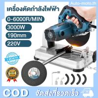 ราคา เครื่องตัดไฟเบอร์ แท่นตัดไฟเบอร์ 7 นิ้ว 3,000 วัตต์ แท่นตัดเหล็ก พร้อมแกนล็อคชิ้นงานแบบปลดเร็ว ฟรี!! ใบตัด (29476774450)