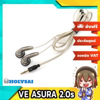 ราคา VE ASURA 2.0s ใหม่ SPC edtiion หูฟังเอียบัด Budget ระดับเทพ ที่ฮิตทั้งไทยและเทศ (815561197)