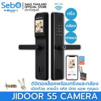 ราคา SebO JIDOOR S5 CAMERA ดิจิตอลล็อคแบบมีกล้องตาแมว และมีกริ่ง บันทึกได้ ติดตั้งง่าย แทนลูกบิดเดิมได้ทันที (21144872024)