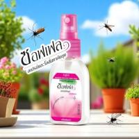 ราคา Soffell ซอฟเฟล สเปรย์กันยุง กลิ่นฟลอร่า 30 ml. (40104708208)