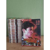 ราคา ตระกูลข้าต้องใหญ่ เล่ม 1-18 (ไม่จบ พิมพ์ออกมาเท่านี้) (14838851741)