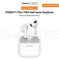 ราคา PISEN P1 Plus TWS Half-Inear Earphone Frequency Range 20Hz-20KHz รับประกัน 1 ปี (29119978628)