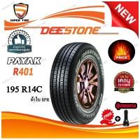 ราคา ยางรถยนต์ ขนาด 195R14 รุ่น R401 ยี่ห้อ Deestone (แถมจุ๊บลม) ถูกที่สุด (24076960419)