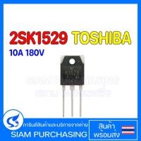 ราคา MOSFET มอสเฟต K1529 K2462 K2545 K2750 K2843 K2845 K2996 K3561 K3562 K3563 K3564 K3565 K3566 K3568 K3919 K4115 (21889784966)
