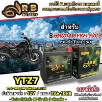 ราคา แบตเตอรี่ Honda Rebel 500 ทุกรุ่น ฮอนด้า รีเบล 500 มาตรฐานญี่ปุ่น 12V7Ah ตรงรุ่น HONDA REBEL500/ RB & ZTY (44102682497)