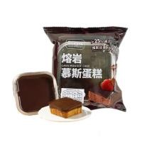 ราคา เค้กหน้าช็อกโกแลต ช็อกโกแลตหน้านิ่มแสนอร่อย (ขนาด 50 กรัม/ห่อ) (44268978385)