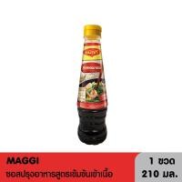 ราคา Maggi ซอสหอยนางรมตราแม็กกี้ 210 กรัม (4217842981)