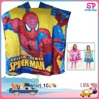 ราคา ผ้าเช็ดตัวเด็ก ผ้าเช็ดตัว เจ้าหญิงน้ำแข็ง Frozen นางเงือก Mermaid Disney Car and Spider man Towel hood (7748132555)