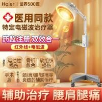 ราคา ไฮเออร์โคมไฟย่างไฟฟ้าโคมไฟกายภาพบําบัดอินฟราเรดไกลอุปกรณ์กายภาพบําบัดทางการแพทย์โคมไฟวิเศษครัวเรือน ทีดีพี เฉพาะคลื่นแม่เหล็กไฟฟ้าแสงสีแดง (40867653591)