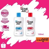 ราคา ACNE-AID Cleanser (Liquid/Gentle) แอคเน่ เอด ผลิตภัณฑ์ทำความสะอาดผิวหน้า 100ml. (27830127779)