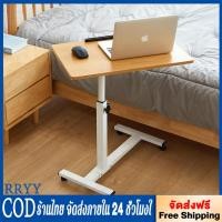 ราคา โต๊ะคอมพิวเตอร์พับได้ ยกโต๊ะคอมพิวเตอร์ โต๊ะโซฟาพับได้ โต๊ะหัวเตียงพับได้ โต๊ะคอมข้างเตียง โต๊ะเคลื่อนที่ โต๊ะข้างเตียง (29337790132)