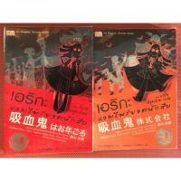 ราคา เอริกะ แวมไพร์ยอดนักสืบ ตอน วิวาห์ผีดูดเลือด บริษัทผีดูดเลือด จำกัด (25783711581)