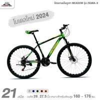 ราคา จักรยานเสือภูเขา 26 และ 27.5 นิ้ว MEADOW รุ่น ZIGMA-X 21 สปีด ปี 2024 (20539749745)