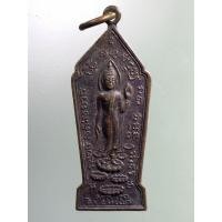 ราคา Antig apinya 103 เหรียญพระลีลา เราจะเดินตามพระอริยเจ้าพระแท่นศิลาอาสน์ (14377209412)