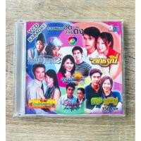 ราคา VCD รวมเพลงฮิตละครดัง ช่อง 7 ชุด อกธรณี (สินค้ามือ 2) (24209698240)