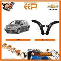ราคา ปีกนกล่าง ยี่ห้อEEP Chevrolet AVEO (โปรส่งฟรี) รับประกัน 1ปี หรือ 40,000กม. (24134639392)