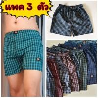 ราคา [แพคละ 3 ตัว] Boxer ลายสก็อต บ๊อกเซอร์คละลาย Free Size รุ่นยอดนิยม (17086244935)