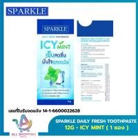 ราคา SPARKLE - DAILY FRESH TOOTHPASTE 12G - ICY MINT (SACHET) (แบบซอง) จำนวน 1 ชิ้น (25691847723)