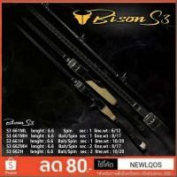 ราคา BISON S3 ใหม่ล่าสุด 2022 (14386301841)