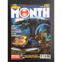 ราคา บทสรุปเกม MONSTER HUNTER PORTABLE 3 rd (3368996450)