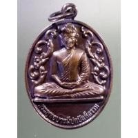 ราคา Antig on Shopee 3225 เหรียญพระพุทธบารมีปกปัถพีธรรม หลวงปู่สมชาย ฐิตวิริโย วัดเขาสุกิม จังหวัดจันทบุรี (20281087581)