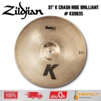 ราคา ฉาบ Zildjian 21" K Crash Ride Brilliant # K20835 * กรุณาสอบถามก่อนสั่งซื้อ * (41517304597)