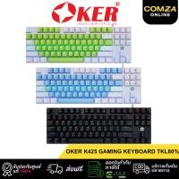ราคา ⚡️คีย์บอร์ดเกมมิ่ง⚡️OKER K425 GAMING KEYBOARD MIXED BACKLIT Blue switch คีย์บอร์ด เกมมิ่ง ไฟสวย แมคคานิคอล บลูสวิช (21681315847)