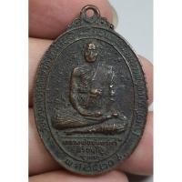 ราคา เหรียญนั่งเต็มองค์หลวงพ่อจันทร์พระศรีปี 2520 หลังยันต์พื้นที่ใครดูกันเอาเองนะครับ (18288927008)