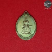 ราคา เหรียญสมเด็จพระนเรศวร หลังพระพุทธชินราช วัดพระศรีรัตนมหาธาตุวรมหาวิหาร พิษณุโลก เนื้อทองระฆัง รับประกันพระแท้ (6782009130)