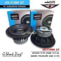 ราคา AUDIO QUART GT-Series ลำโพงรถยนต์ ดอกลำโพง10นิ้ว โครงหล่อ เครื่องเสียงรถยนต์ audio quart (12761168167)