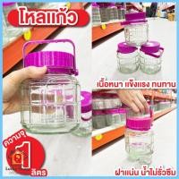 ราคา โหลแก้ว 1 ลิตร โหลดองยา โหลดองไข่เค็ม โหลดองผัก โหลดอง ฝาปิดสนิท ฝาสีม่วง โหลแก้วมีฝาปิด ฝาปิดสนิท (29370075456)