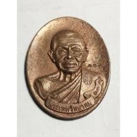 ราคา เหรียญหมดห่วง รุ่น"พระเทพวิทยาคม" หลวงพ่อคูณ ปริสุทฺโธ วัดบ้านไร่no.1010 (25981969773)