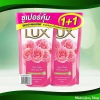 ราคา ครีมอาบน้ำ สีชมพู ลักส์ 400 มล. (2ถุง) Pink Shower Cream Lux (20685689730)