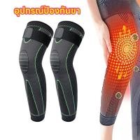 ราคา (1 ชิ้น) รองรับหัวเข่าสำหรับกีฬา แก้ปวดเข่า พยุงเข่า อุปกรณ์พยุงเข่า พยุงเข่าเสื่อม บรรเทาโรคข้ออักเสบ (25993698160)