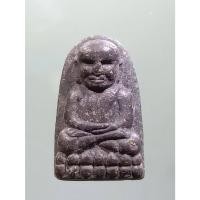 ราคา Antig Sun 1670 หลวงปู่ทวด เนื้อว่าน วัดห้วยมงคล จังหวัดประจวบคีรีขันธ์ พิมพ์กลาง (26614199571)