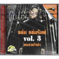 ราคา GMM GRAMMY VCD Karaoke แช่ม แช่มรัมย์ Vol.3 คนสวยใจดำ (21990799028)