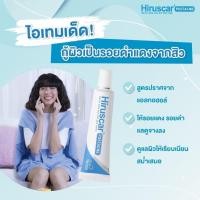 ราคา Hiruscar PostAcne 5 กรัม ลดรอยสิวในตำนาน (17193603711)
