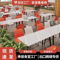 ราคา ร้านชานมโรงงานนักเรียนรวมกันโต๊ะเก้าอี้กระดานชนวนโรงอาหารโรงเรียนบริษัทโรงอาหารโต๊ะรับประทานอาหารเก้าอี้เชิงพาณิชย์พนักงานขนม (43767371083)