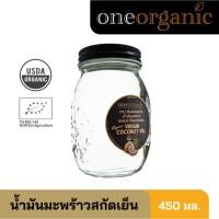 ราคา น้ำมันมะพร้าวสกัดเย็นออร์แกนิค Organic Virgin Coconut Oil 450 มล. ตรา วันออร์แกนิค (One Organic) (18628305356)