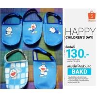 ราคา รับ 20 coin เยติ กระเป๋าใส่แก้ว YETI ลายลิขสิทธิ์โดเรม่อน (798354594)