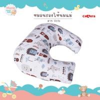ราคา CAMERA หมอนรองให้นม หมอนพยุงเด็ก ยี่ห้อ Camera (28508776484)